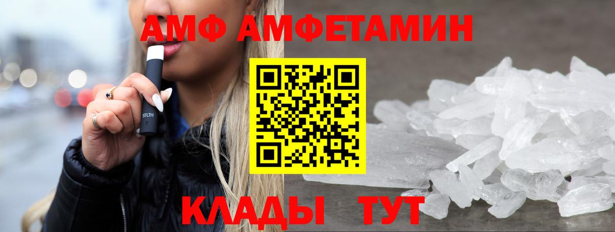 Амфетамин  Вход с VPN  АМФ  Топки  Амфетамин Premium 