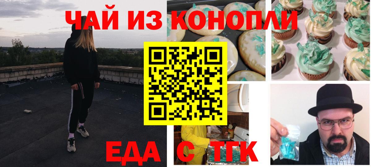 Canna-Cookies конопля Топки