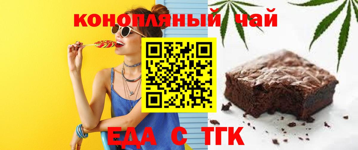 Cannafood конопля  Вход с VPN  Топки 
