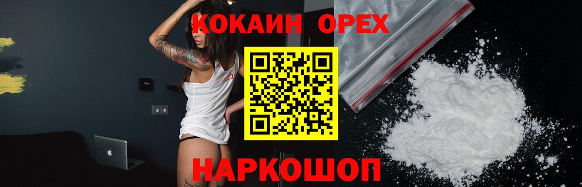 КОКАИН  Кокаин 97%  Топки  Вход с VPN  COCAIN Боливия 