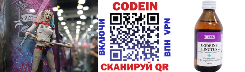 Кодеин напиток Lean (лин)  Топки 