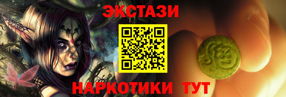 Ecstasy 99%  Вход с VPN  Ecstasy  Топки 