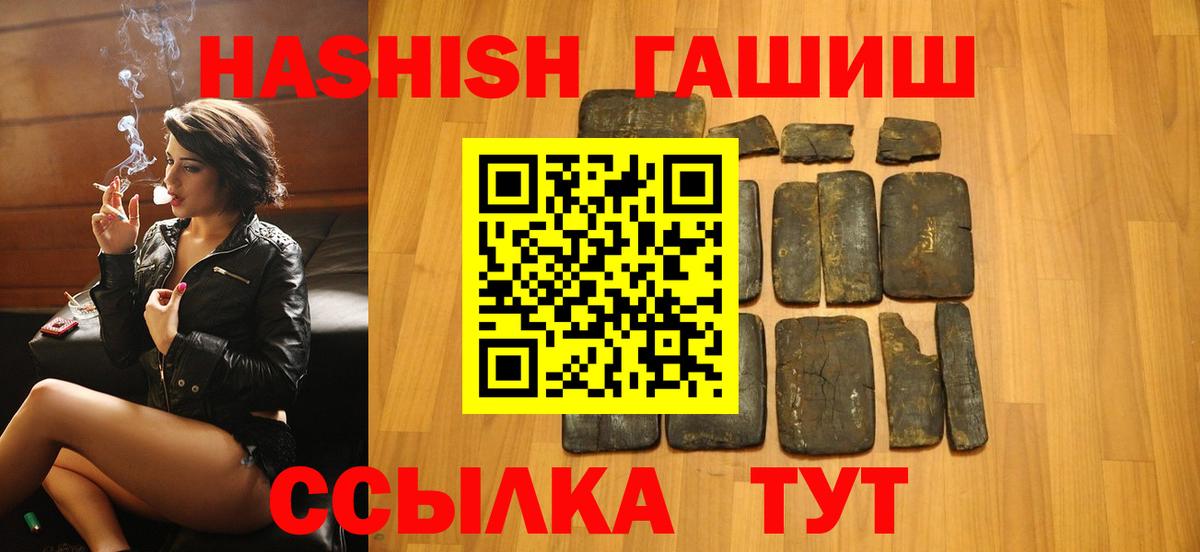 Гашиш  Гашиш гашик  Гашиш хэш  Вход с VPN  где найти наркотики  Топки 