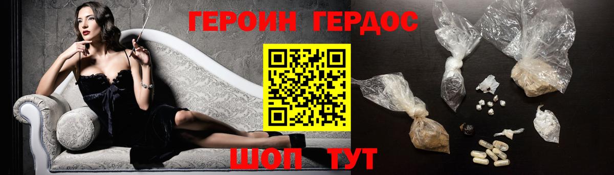 Топки  ГЕРОИН гречка  Вход с VPN 