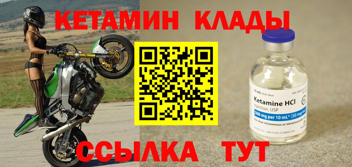 Кетамин ketamine Топки