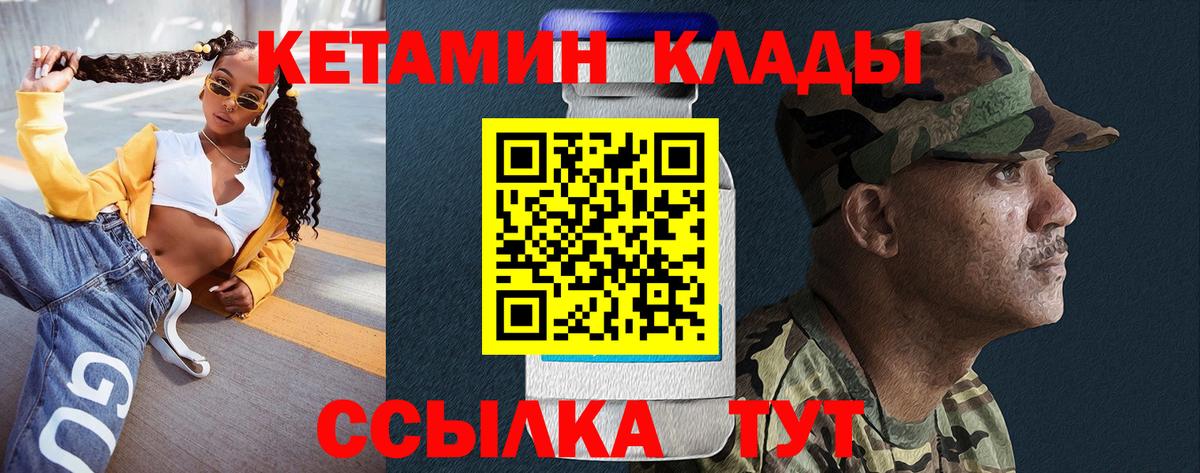 Топки  КЕТАМИН VHQ  КЕТАМИН VHQ  Вход с VPN 