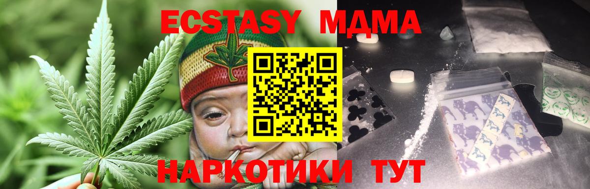 MDMA Molly  Вход с VPN  Топки 