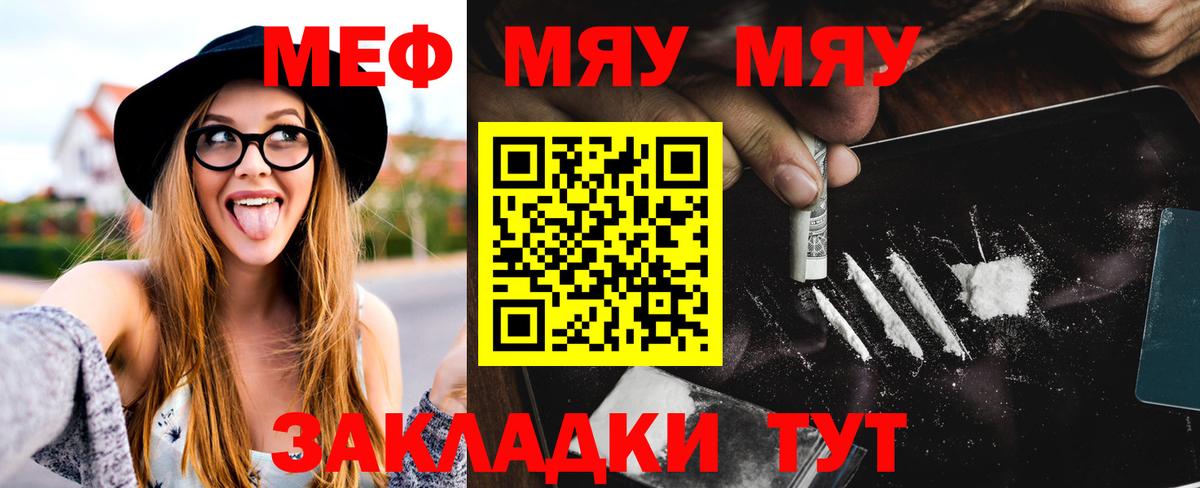 Меф VHQ  Вход с VPN  МЕФ  Мефедрон  Топки  МЕФ VHQ 