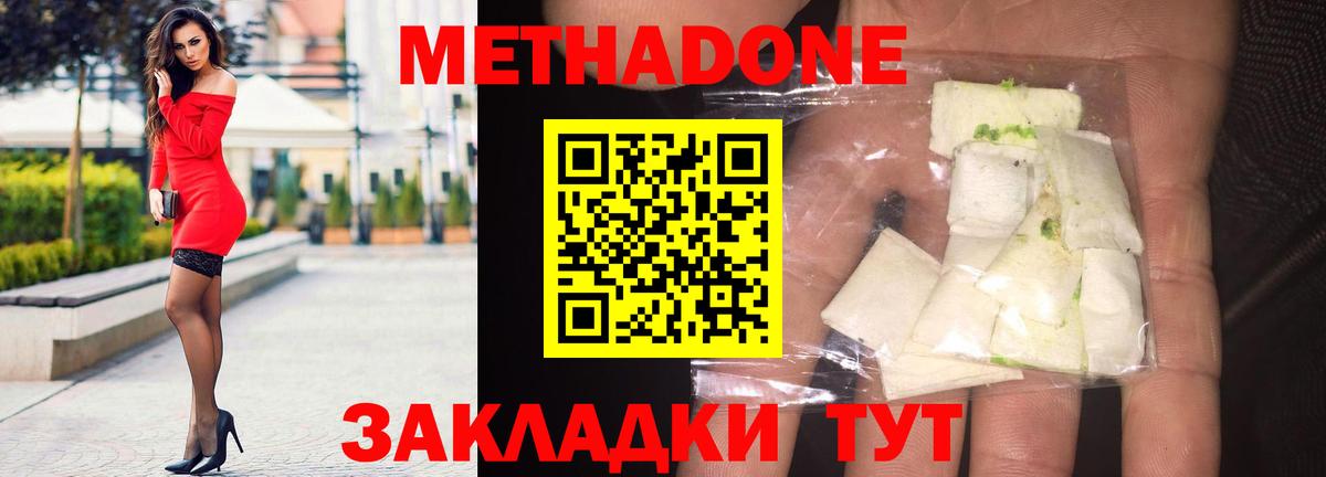 Топки  Метадон VHQ  Метадон мёд  гидра как войти  Вход с VPN 