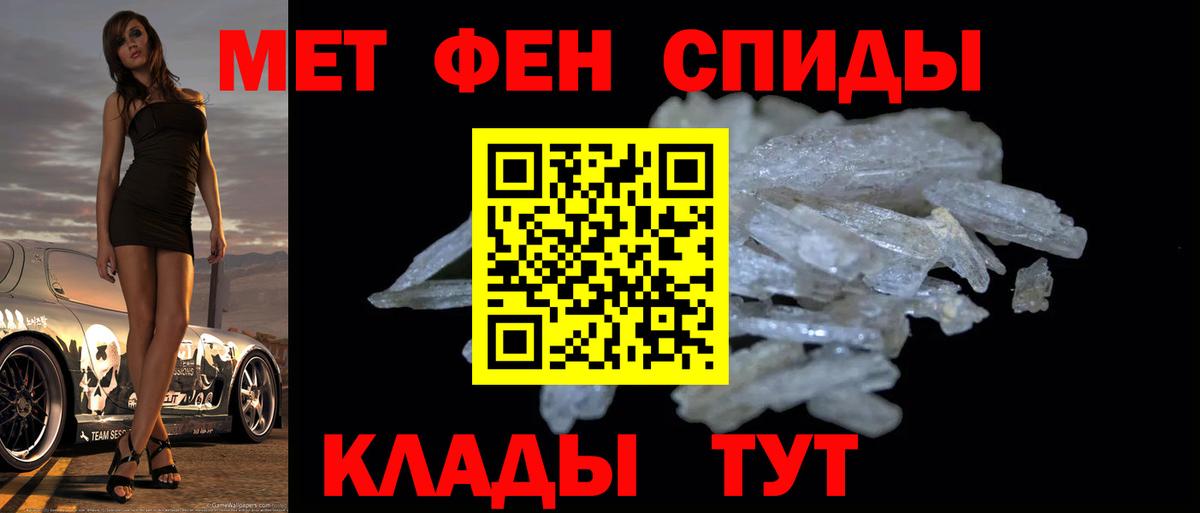 МЕТАМФЕТАМИН витя Топки