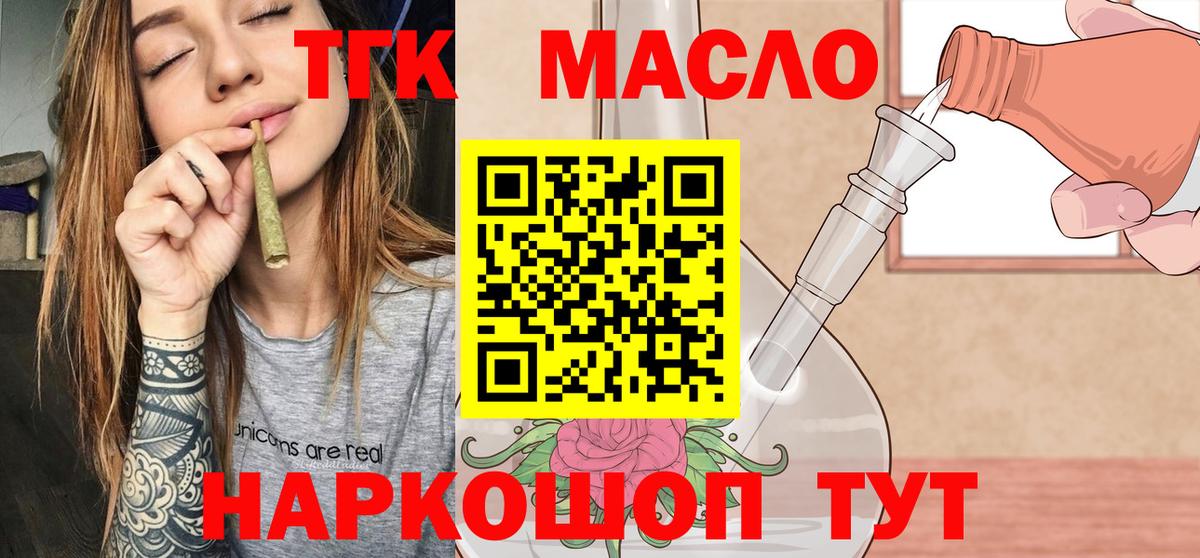 ТГК вейп Топки